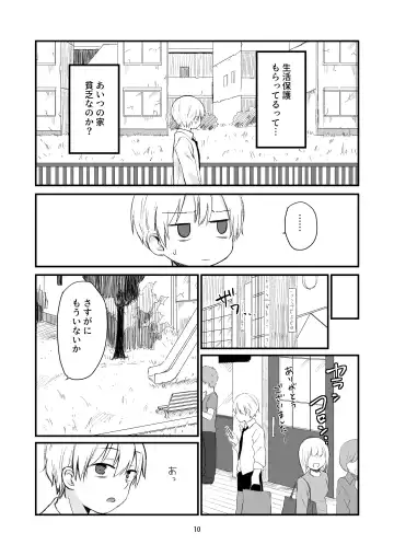 [Nanoko] Danchi no ko Fhentai.net - Page 9