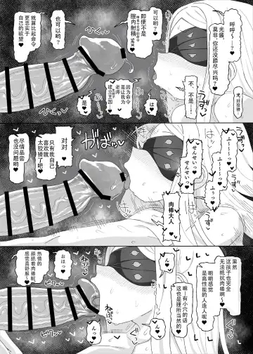 [Amecha] Ein Sof Ohr vs Saimin Oji-san Fhentai.net - Page 14