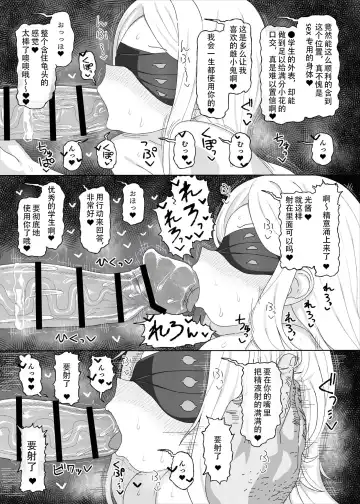 [Amecha] Ein Sof Ohr vs Saimin Oji-san Fhentai.net - Page 15