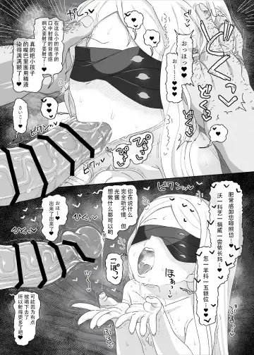 [Amecha] Ein Sof Ohr vs Saimin Oji-san Fhentai.net - Page 16