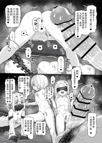 [Amecha] Ein Sof Ohr vs Saimin Oji-san Fhentai.net - Page 22