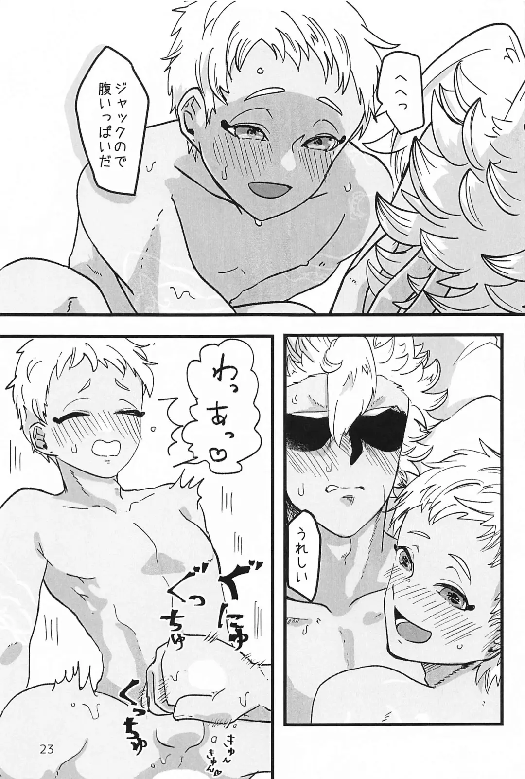 Senpai Mada Muri desu!! Fhentai - Page 22