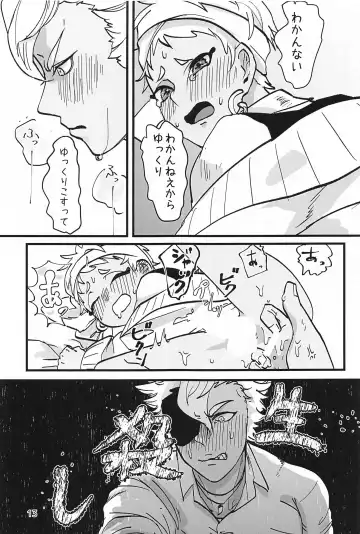 Senpai Mada Muri desu!! Fhentai - Page 12