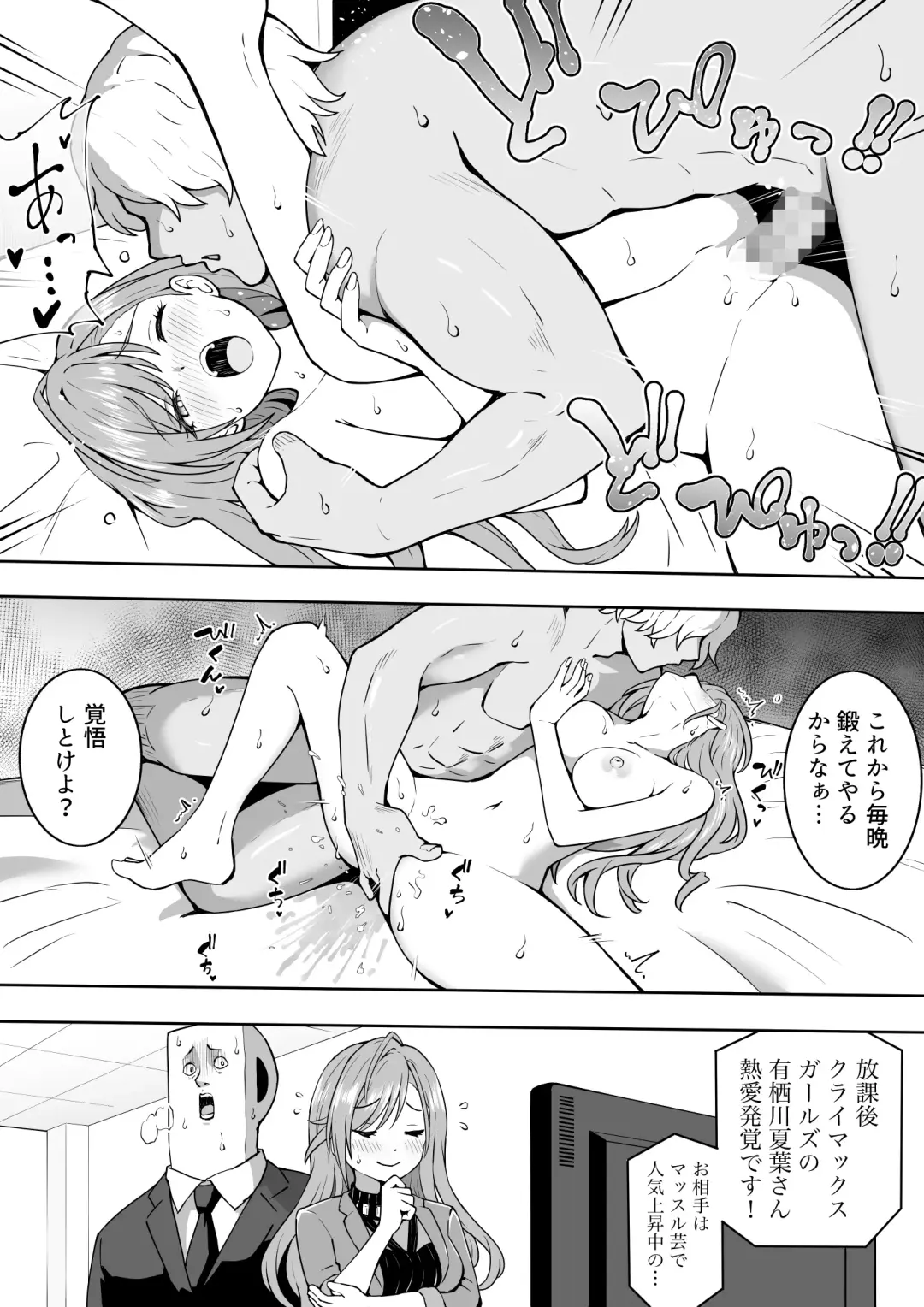 [Okiha] Geinin to Natsuha Fhentai.net - Page 4