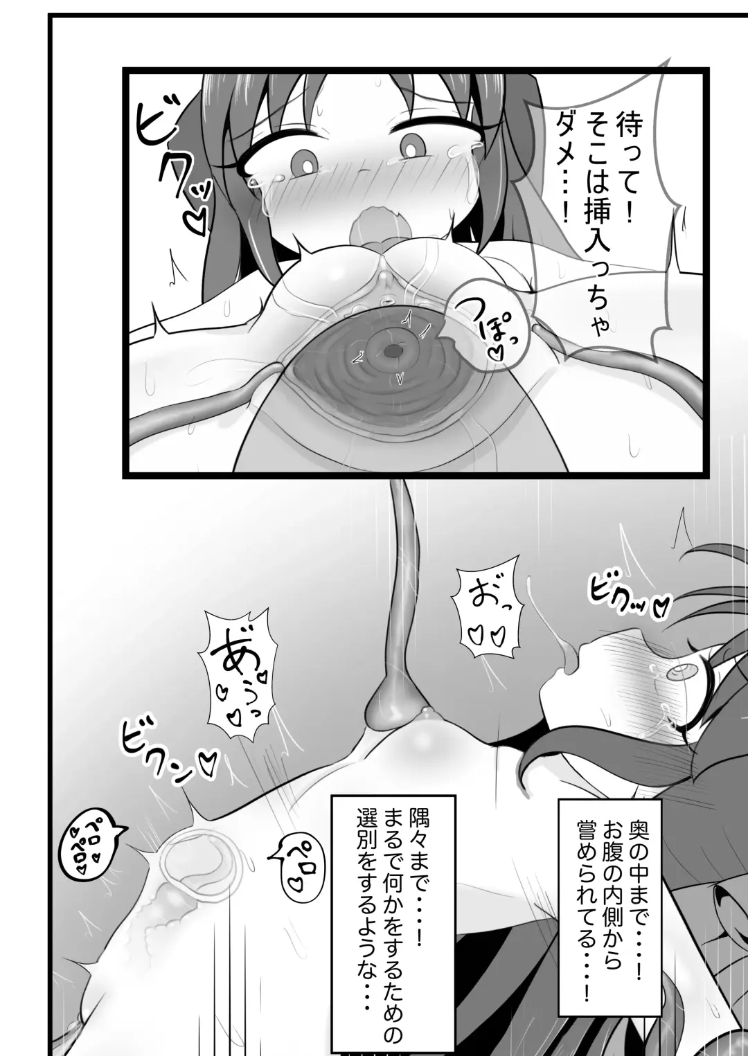 [Cancer] ありすちゃんに触手マッサージ Fhentai - Page 9