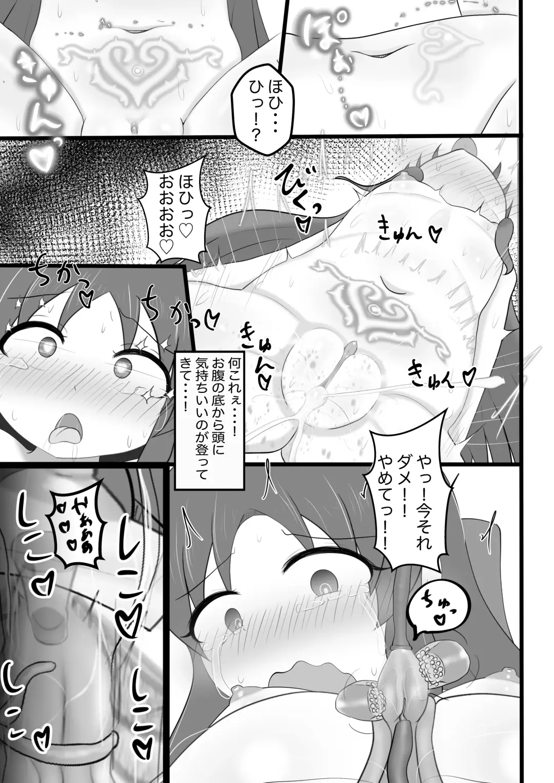[Cancer] ありすちゃんに触手マッサージ Fhentai - Page 14