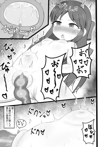 [Cancer] ありすちゃんに触手マッサージ Fhentai.net - Page 12