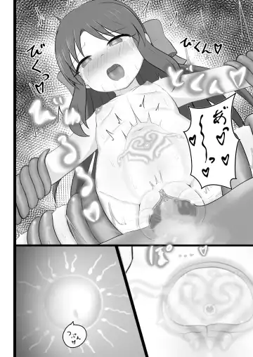 [Cancer] ありすちゃんに触手マッサージ Fhentai.net - Page 17