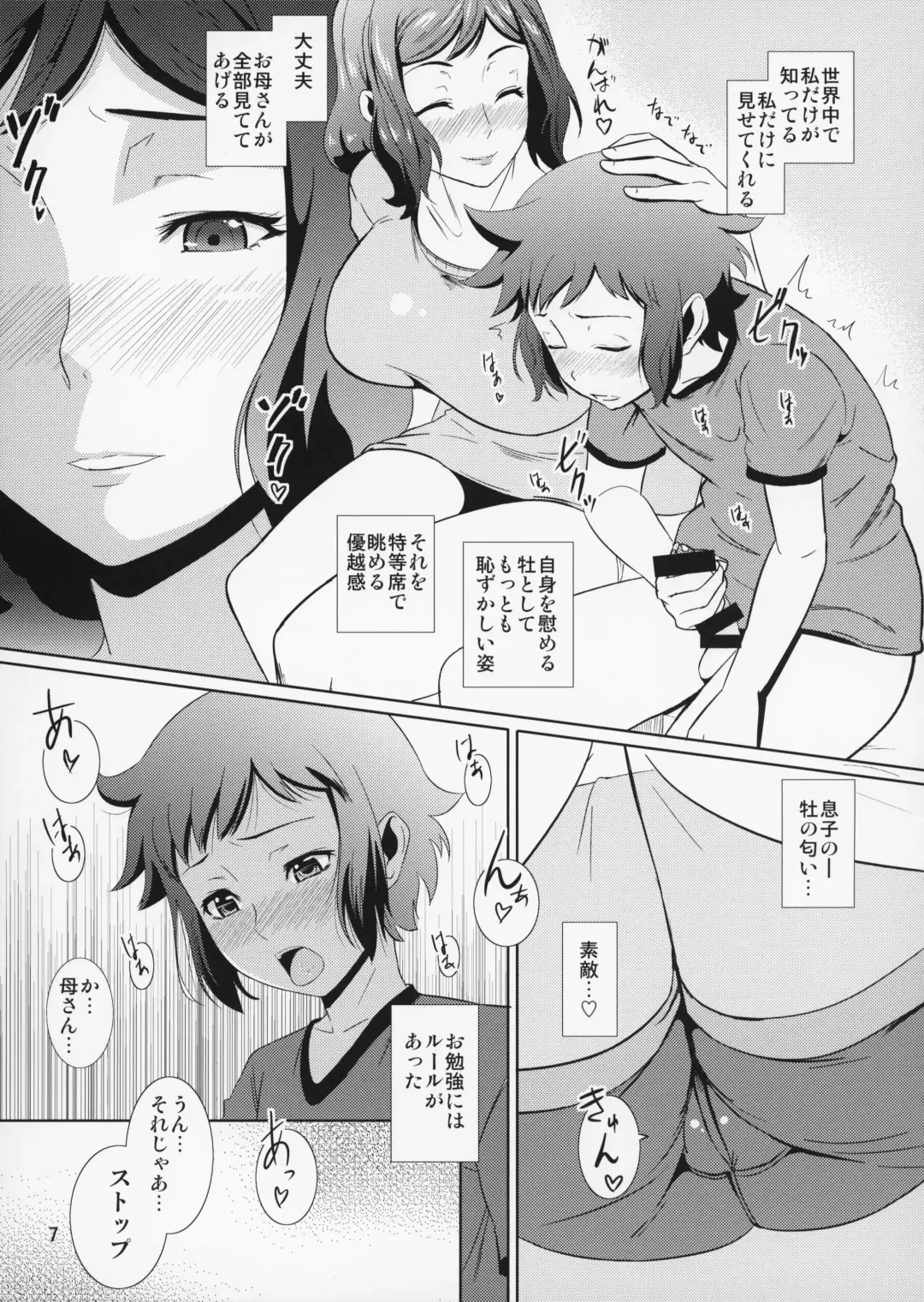 [Nario] Boketsu o Horu 13 Iori Rinko Fhentai - Page 8