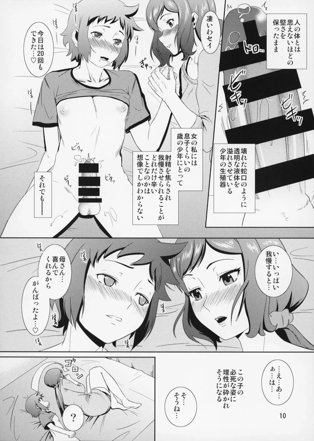 [Nario] Boketsu o Horu 13 Iori Rinko Fhentai - Page 11