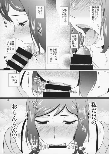 [Nario] Boketsu o Horu 13 Iori Rinko Fhentai.net - Page 14