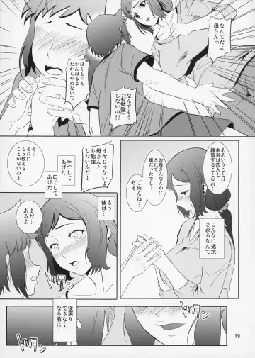 [Nario] Boketsu o Horu 13 Iori Rinko Fhentai.net - Page 20