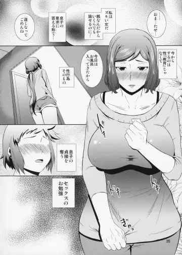 [Nario] Boketsu o Horu 13 Iori Rinko Fhentai.net - Page 21