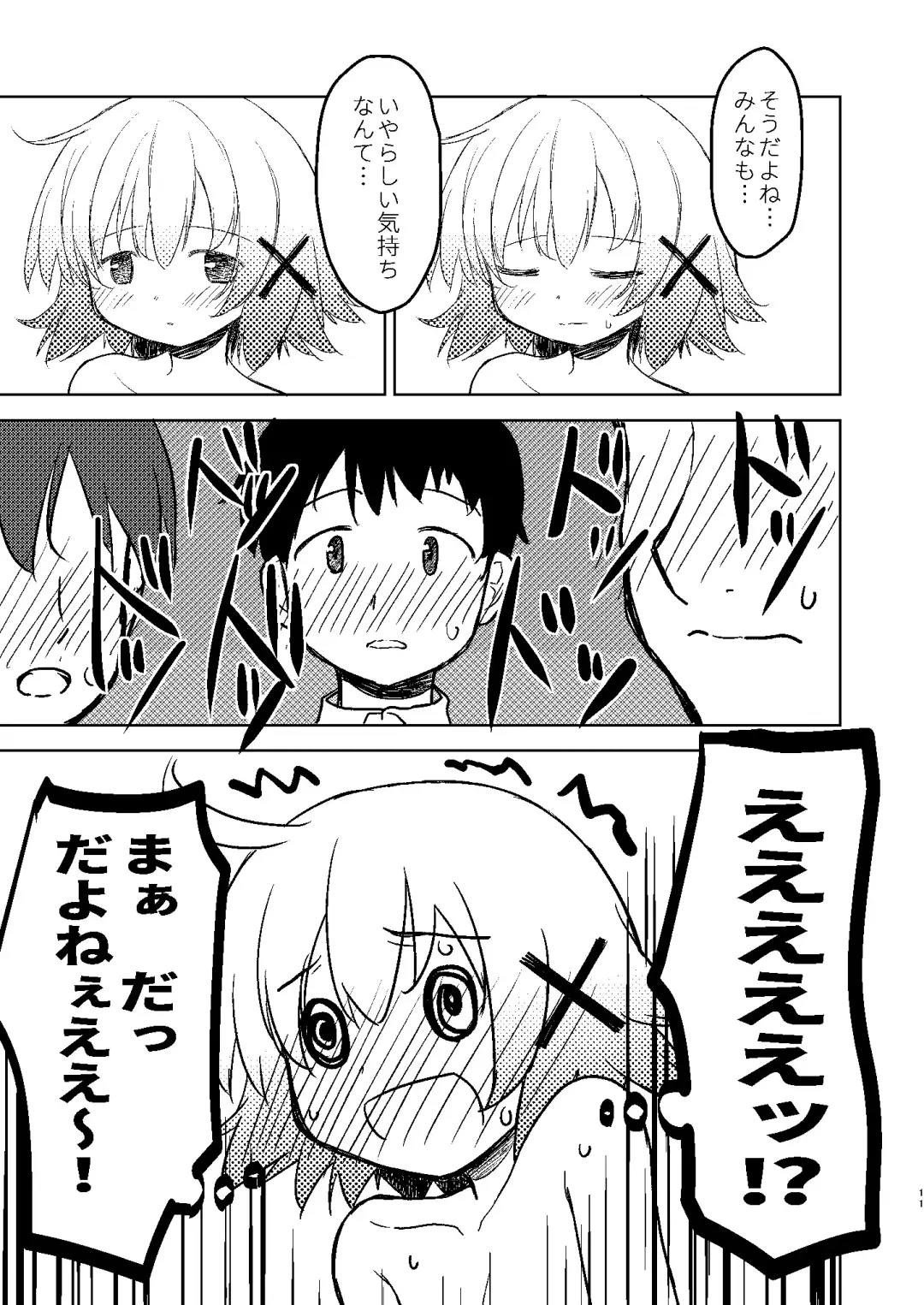 [Percy] Yunocchi to Yukai na Shaseikai: Remake Fhentai - Page 9