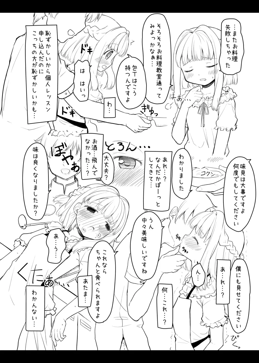 [Percy] [P.Y.L... (Percy) Hidamari Sketch Saisoku Kouryaku (Hidamari Sketch) [Digital] Fhentai - Page 13