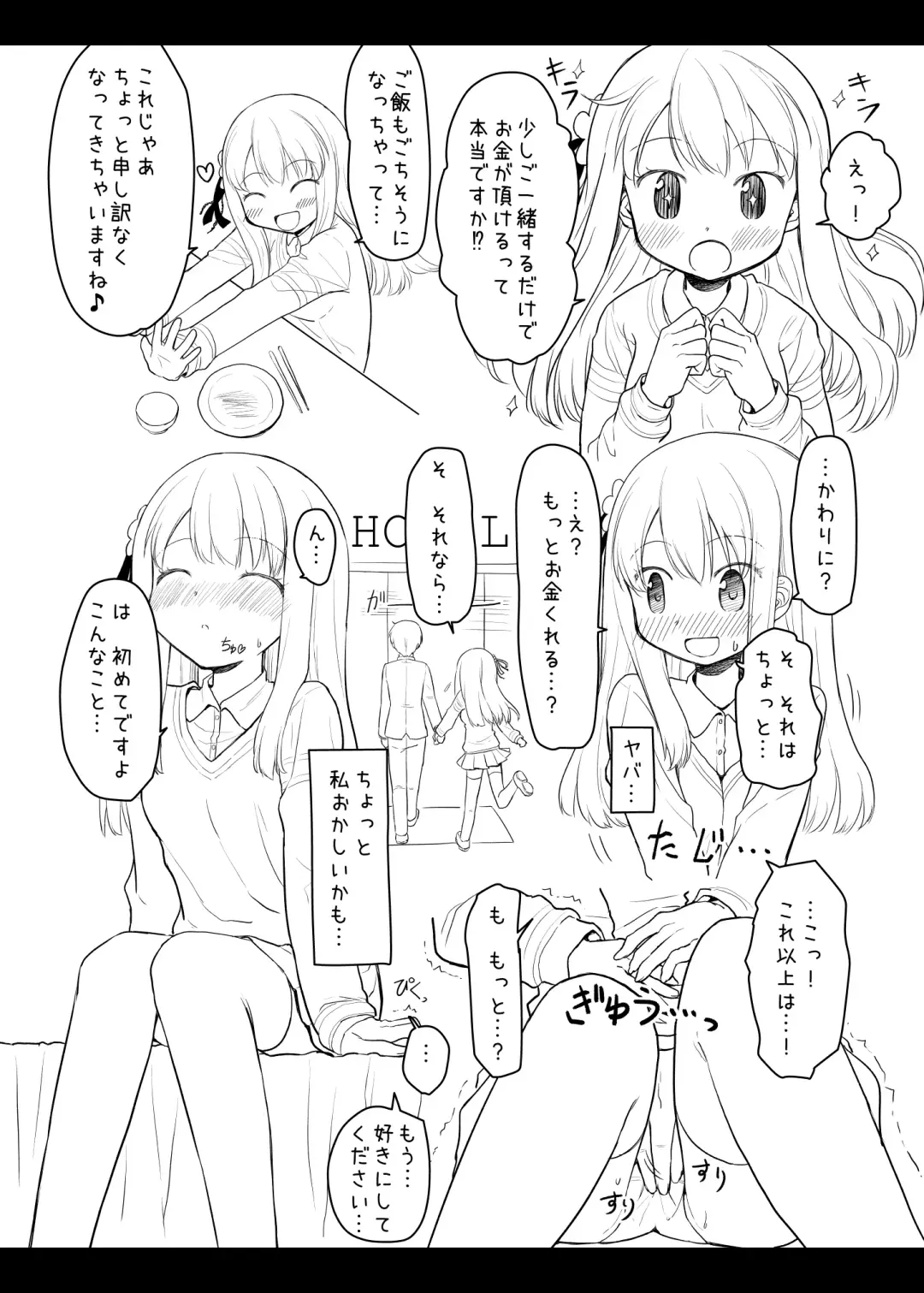 [Percy] [P.Y.L... (Percy) Hidamari Sketch Saisoku Kouryaku (Hidamari Sketch) [Digital] Fhentai - Page 15