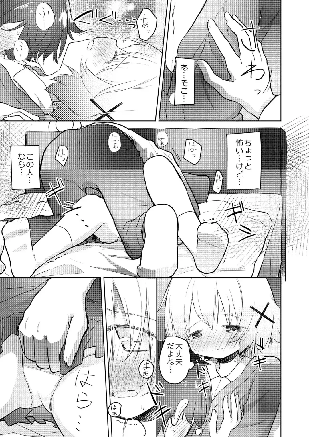 [Percy] Yuno Ecchi Fhentai.net - Page 6