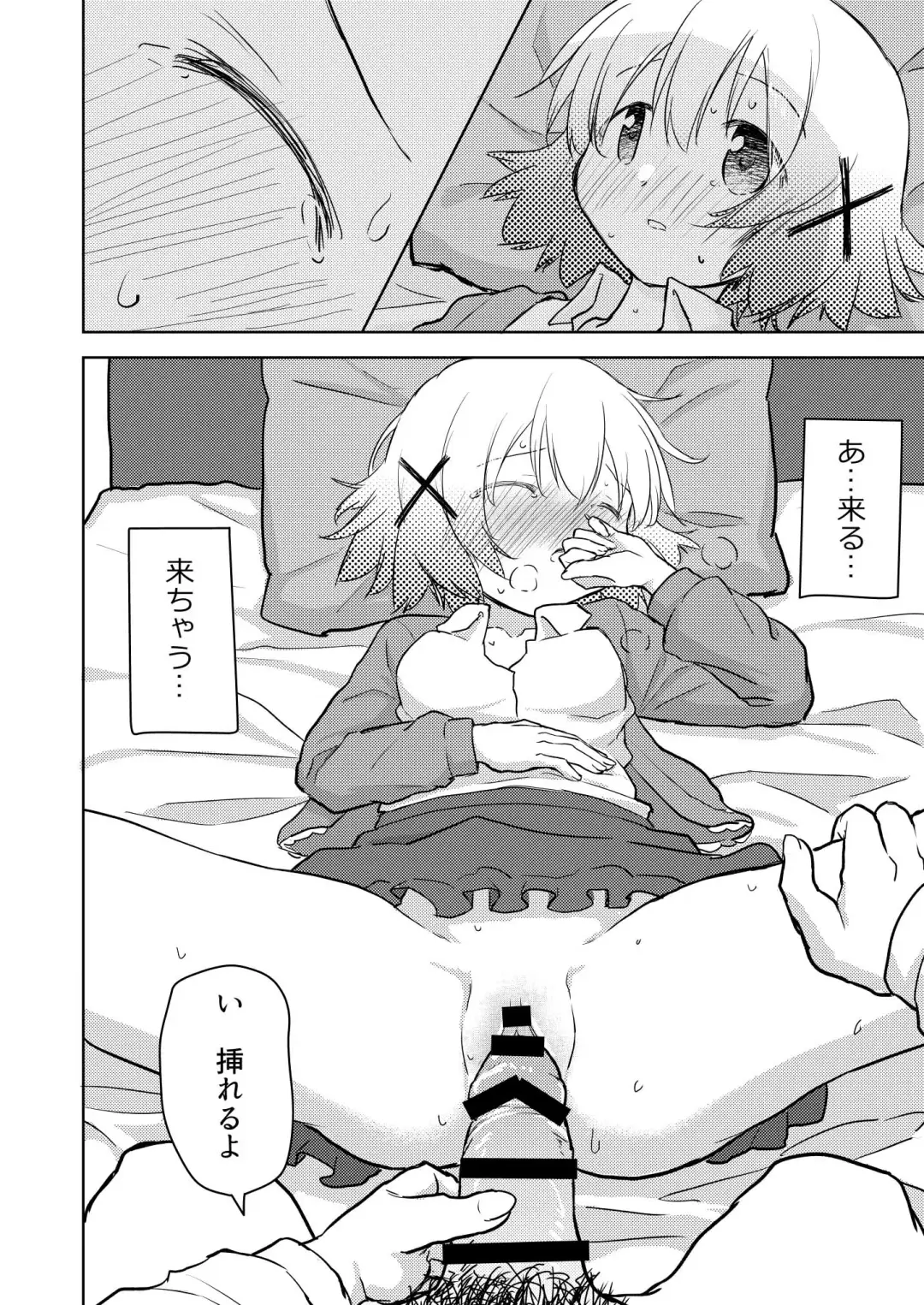 [Percy] Yuno Ecchi Fhentai.net - Page 15