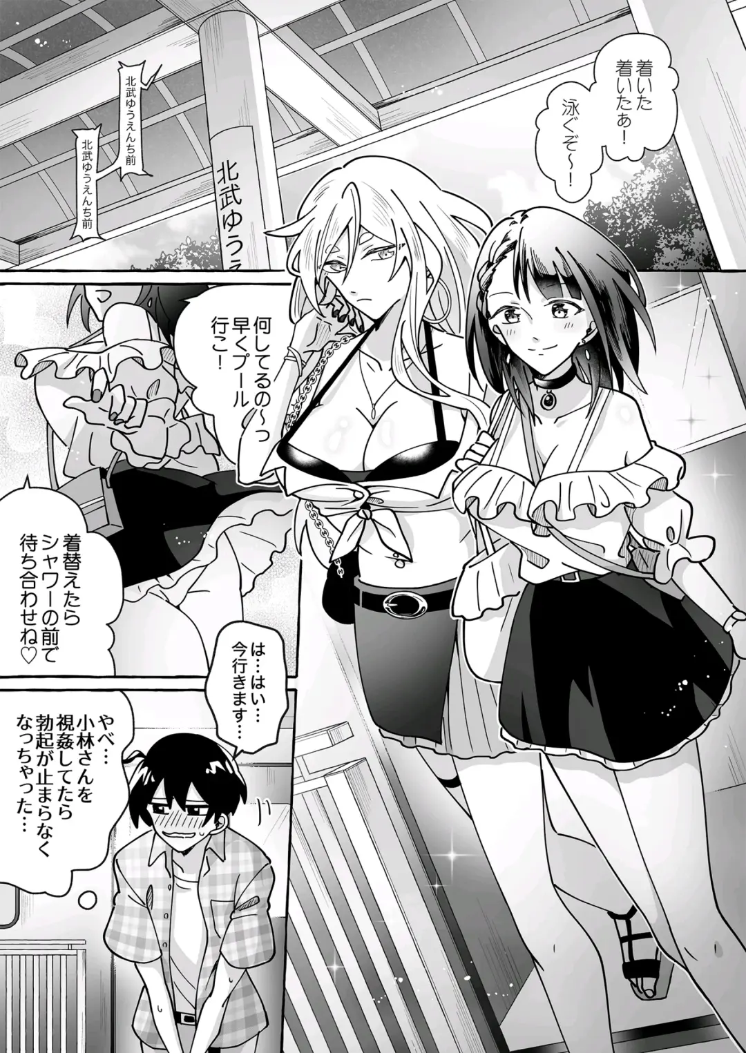 Kawaii Kanojo ni Goyoujin!? Fhentai - Page 8