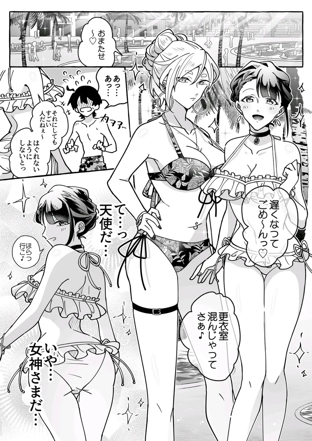 Kawaii Kanojo ni Goyoujin!? Fhentai - Page 9