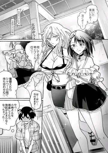 Kawaii Kanojo ni Goyoujin!? Fhentai - Page 8