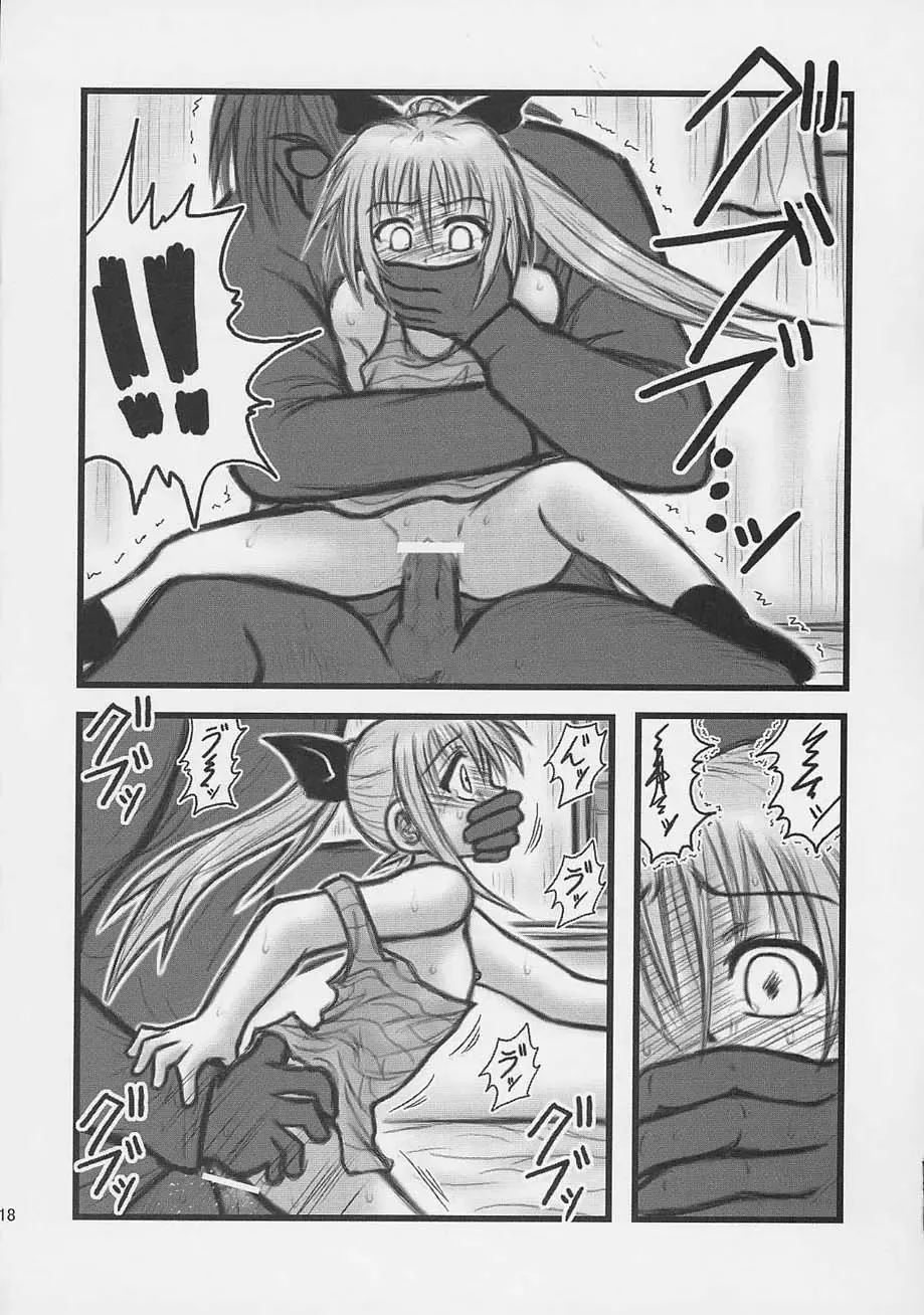[Nabeshima Mike] Himecchi Curry Fhentai - Page 17