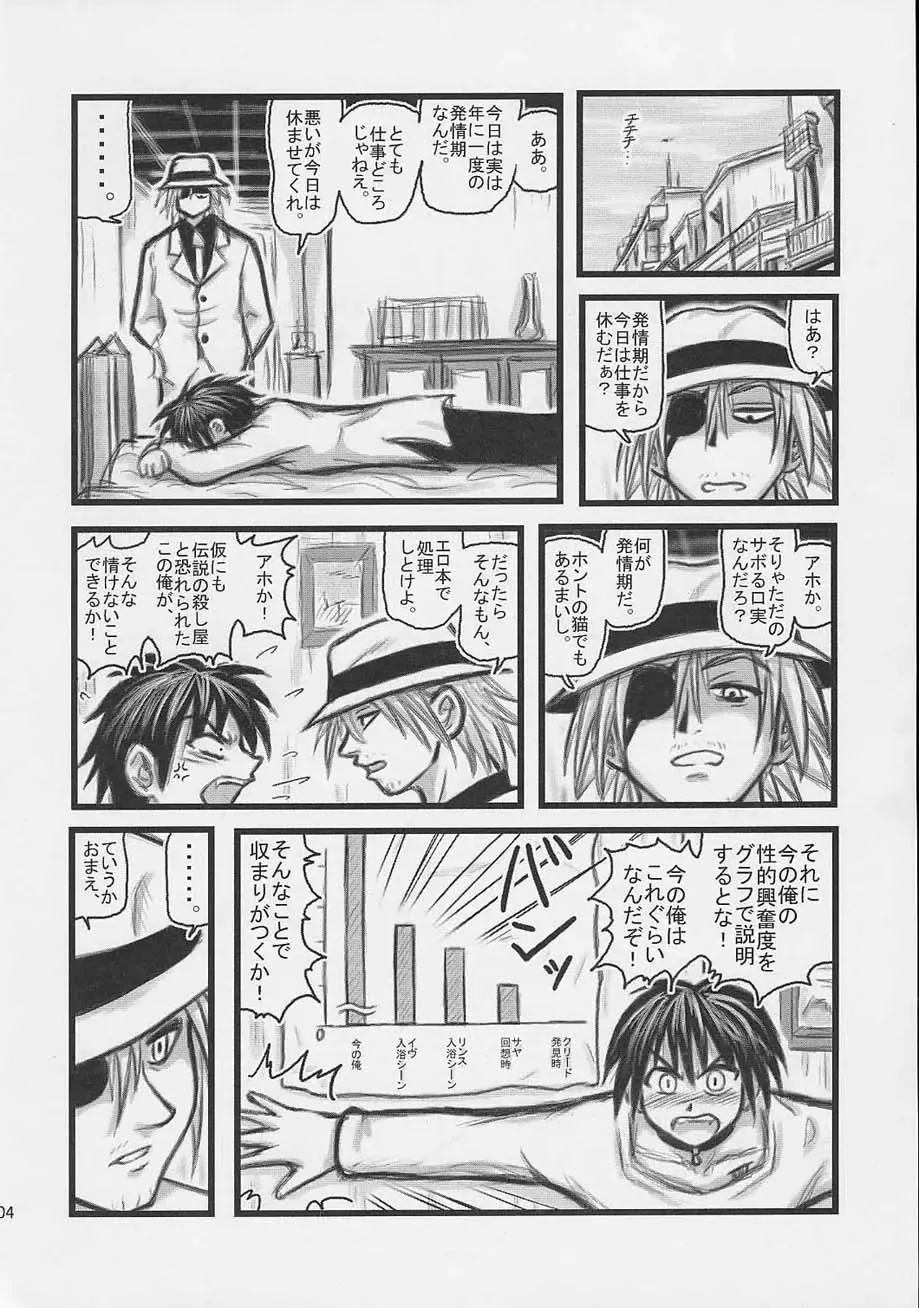 [Nabeshima Mike] Himecchi Curry Fhentai - Page 3
