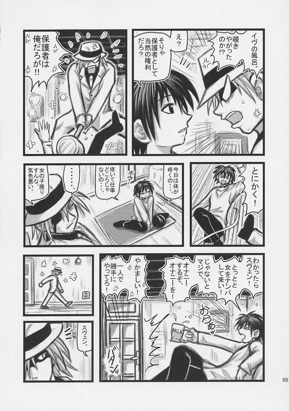 [Nabeshima Mike] Himecchi Curry Fhentai - Page 4