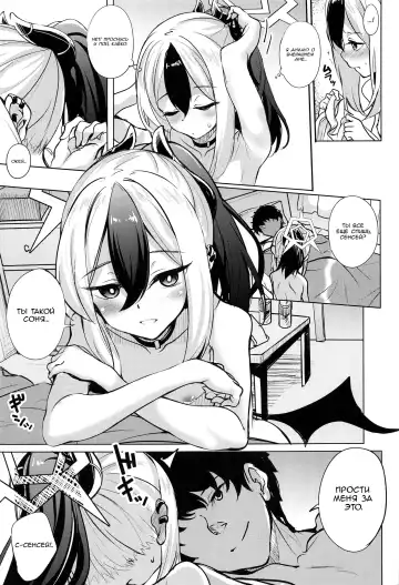 [Hitsujibane Shinobu] Kayoko no Otomari After | После ночи с Каёко Fhentai.net - Page 4