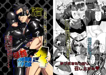 Read [Mokurou] Osuchitsu Shiofuki Yarou 4 - Fhentai.net