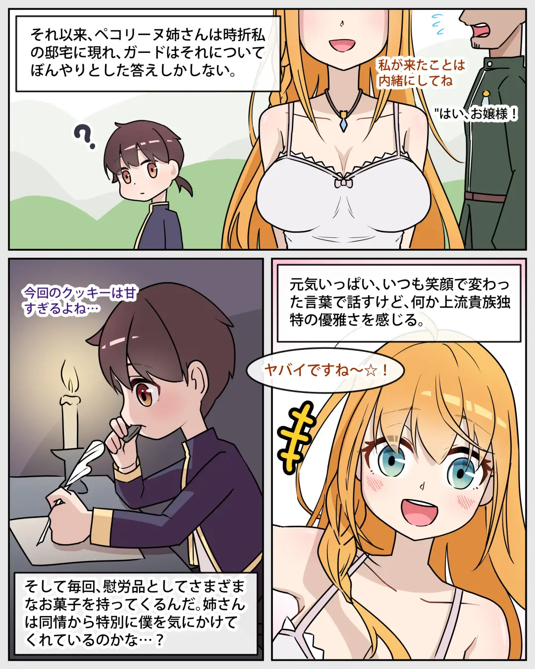 Princess Eustiana Fhentai - Page 3