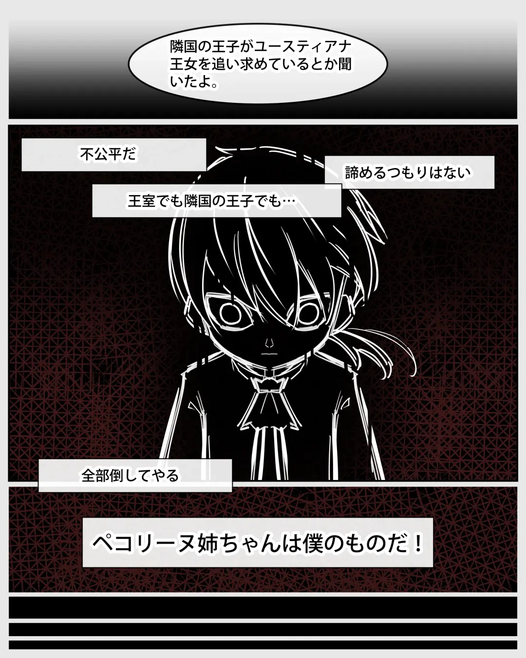 Princess Eustiana Fhentai - Page 7