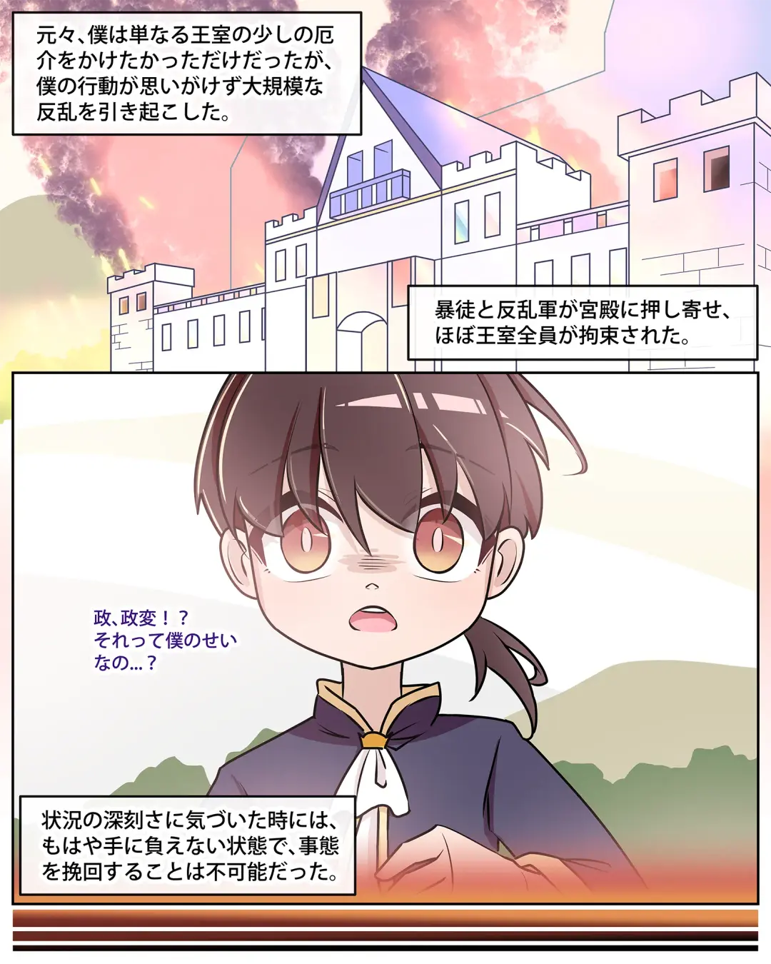 Princess Eustiana Fhentai - Page 8