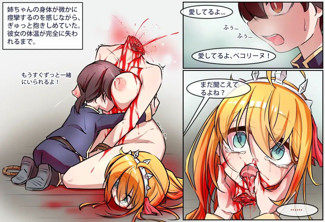 Princess Eustiana Fhentai - Page 29