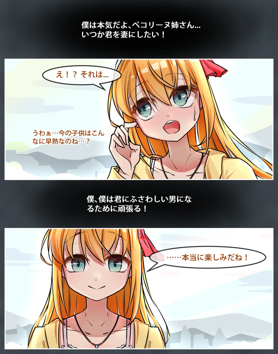 Princess Eustiana Fhentai - Page 32