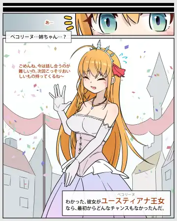 Princess Eustiana Fhentai - Page 6