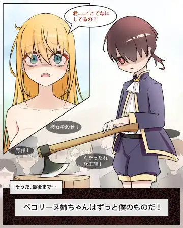 Princess Eustiana Fhentai - Page 23