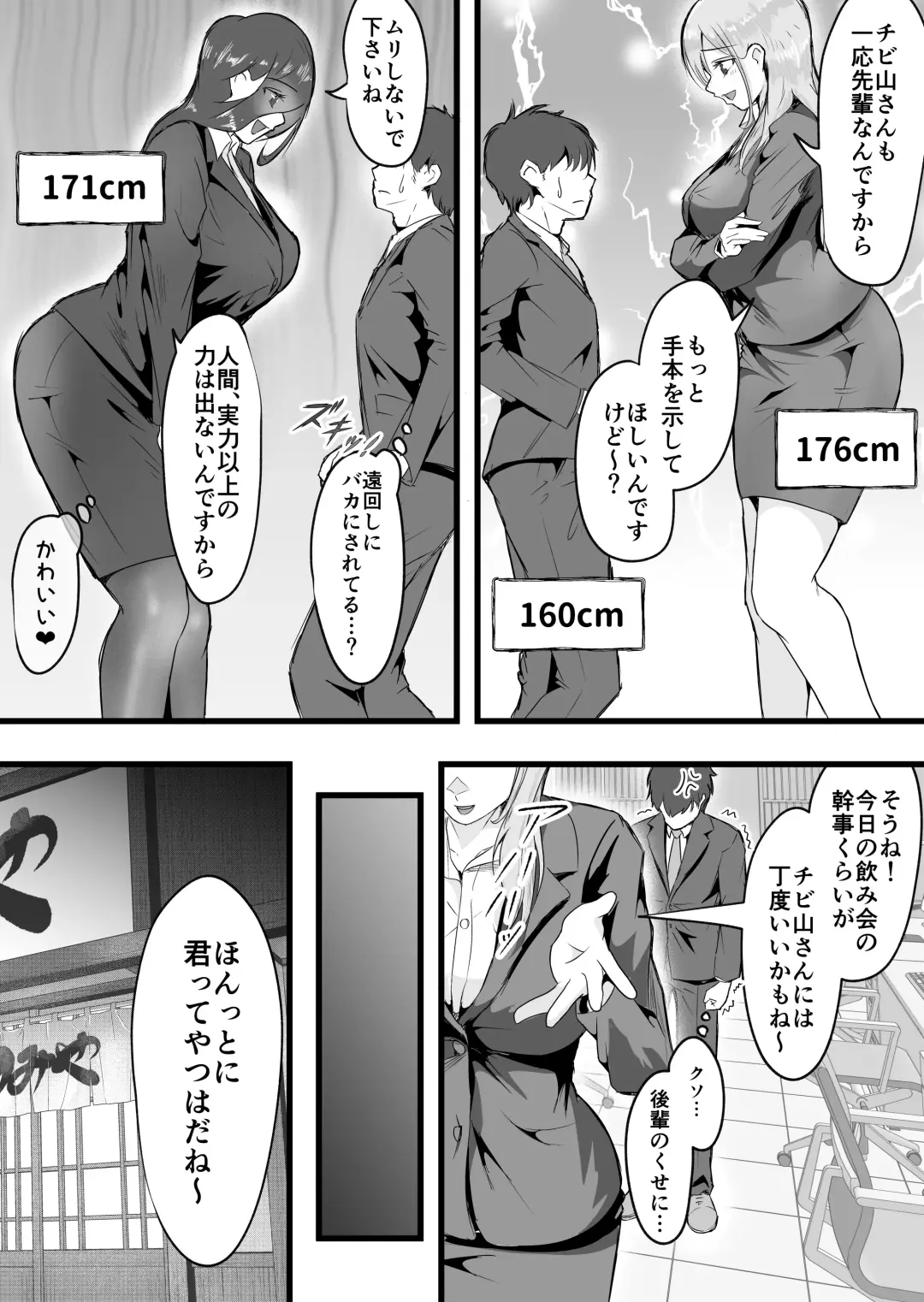 [Dadacco Racco-chan] Shuuden Nogashita Kouhai Shain ni Asa made Nakadashi Shita Hanashi. Fhentai.net - Page 5