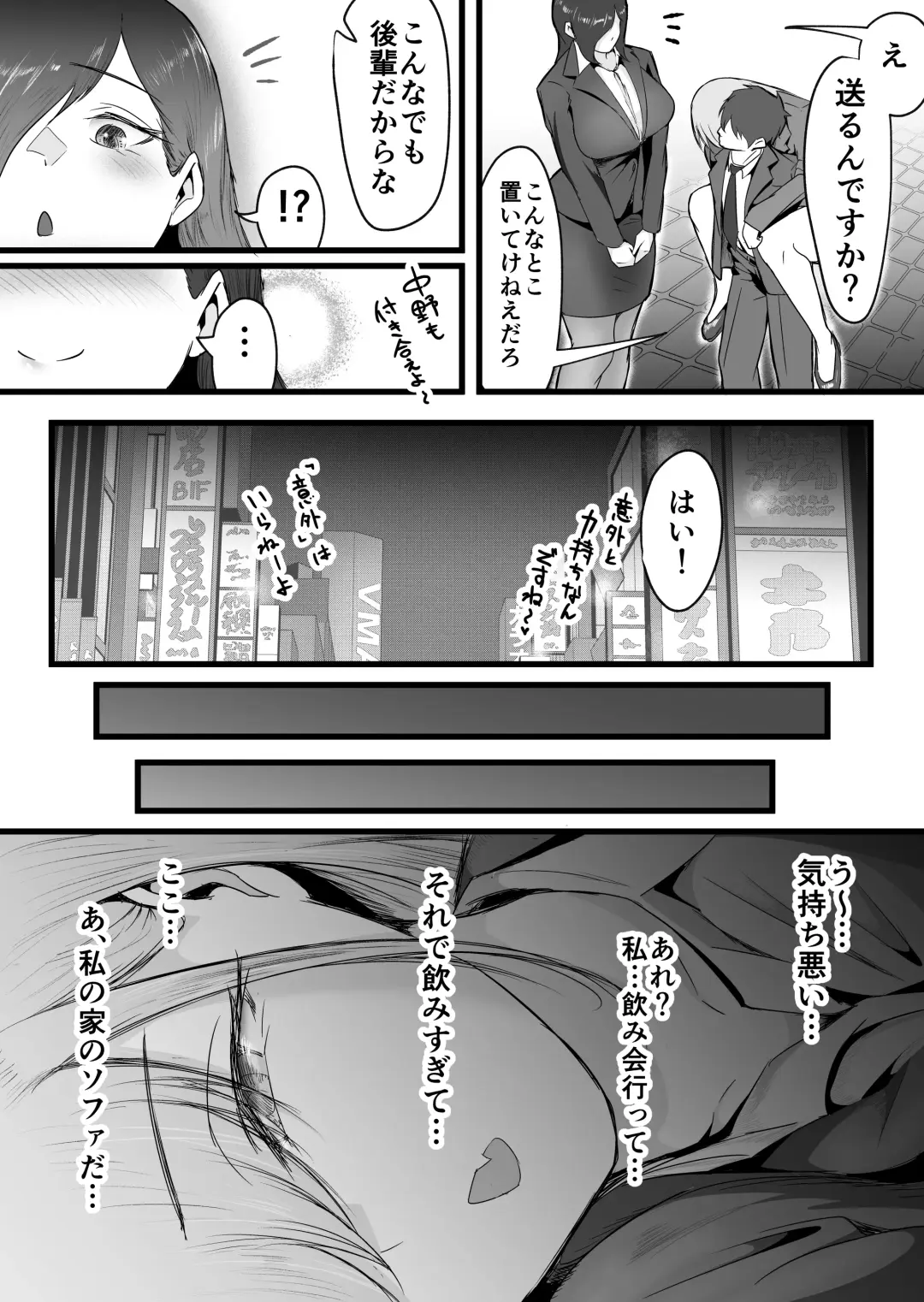 [Dadacco Racco-chan] Shuuden Nogashita Kouhai Shain ni Asa made Nakadashi Shita Hanashi. Fhentai.net - Page 8