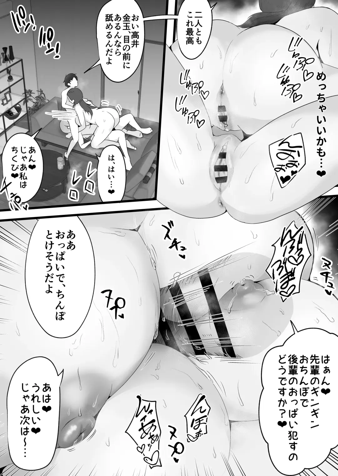 [Dadacco Racco-chan] Shuuden Nogashita Kouhai Shain ni Asa made Nakadashi Shita Hanashi. Fhentai.net - Page 22