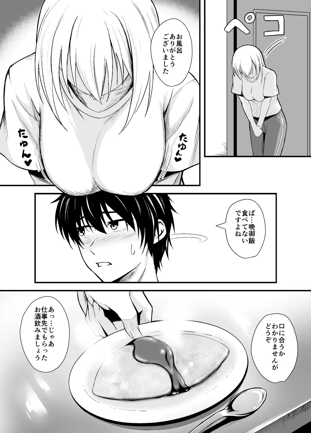 [Tsuyuno Minaduki] Otonari-san o Tasuketara Saikou no Yoru ni Natta Fhentai.net - Page 6