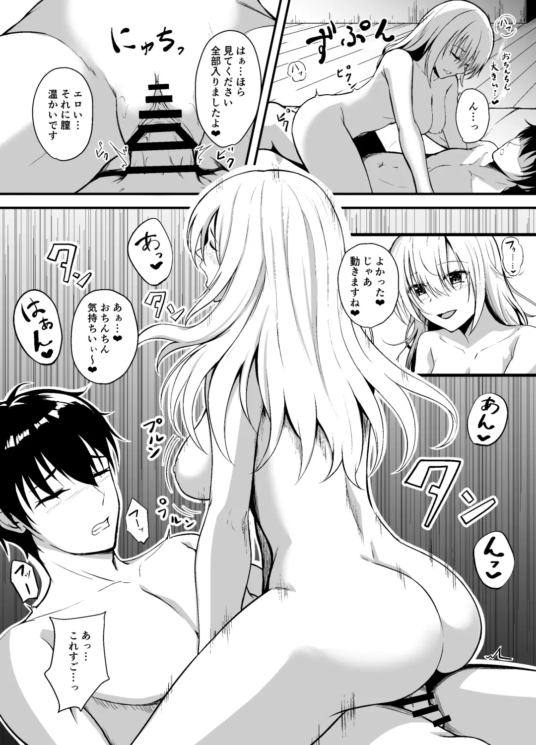 [Tsuyuno Minaduki] Otonari-san o Tasuketara Saikou no Yoru ni Natta Fhentai.net - Page 15