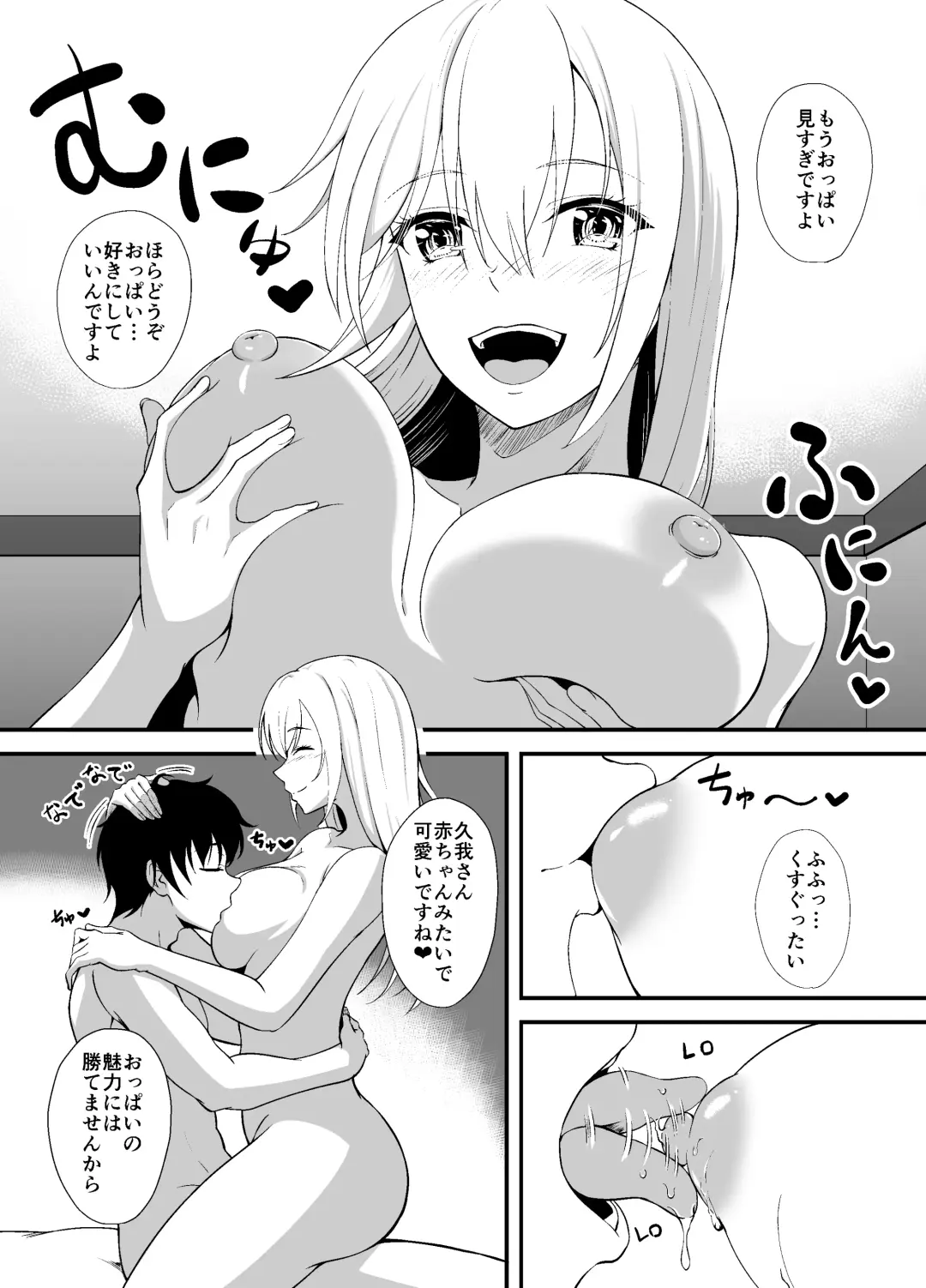 [Tsuyuno Minaduki] Otonari-san o Tasuketara Saikou no Yoru ni Natta Fhentai.net - Page 17