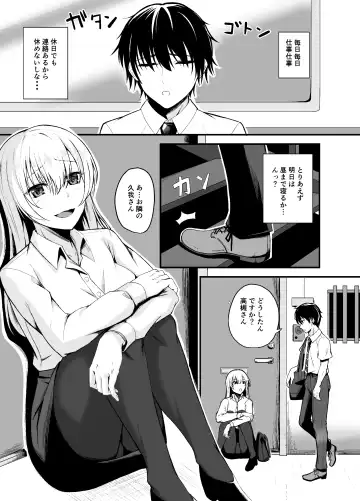 [Tsuyuno Minaduki] Otonari-san o Tasuketara Saikou no Yoru ni Natta Fhentai.net - Page 3