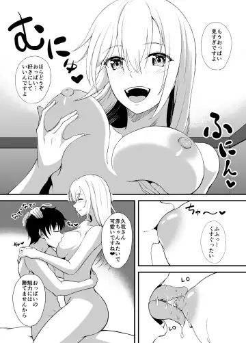 [Tsuyuno Minaduki] Otonari-san o Tasuketara Saikou no Yoru ni Natta Fhentai.net - Page 17