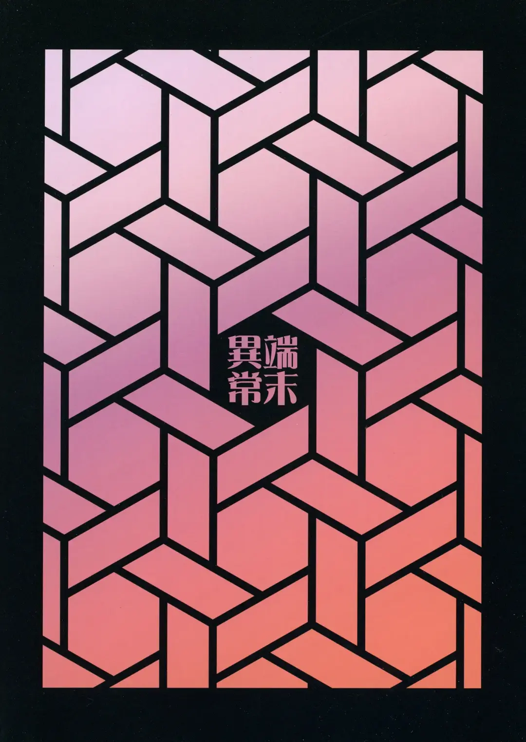 [Badhand] Souko no Tobari Sono  Nana Fhentai - Page 26