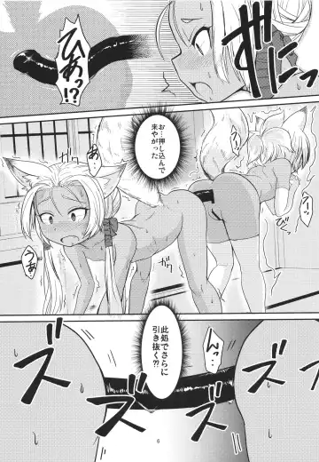 [Badhand] Souko no Tobari Sono  Nana Fhentai.net - Page 5