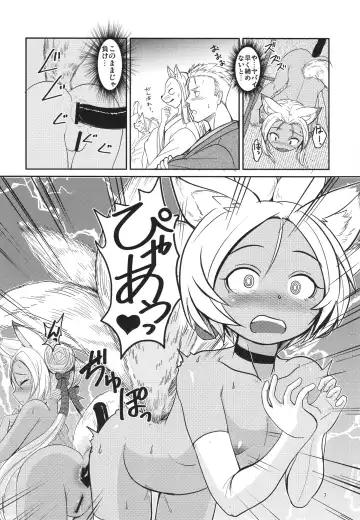 [Badhand] Souko no Tobari Sono  Nana Fhentai.net - Page 6