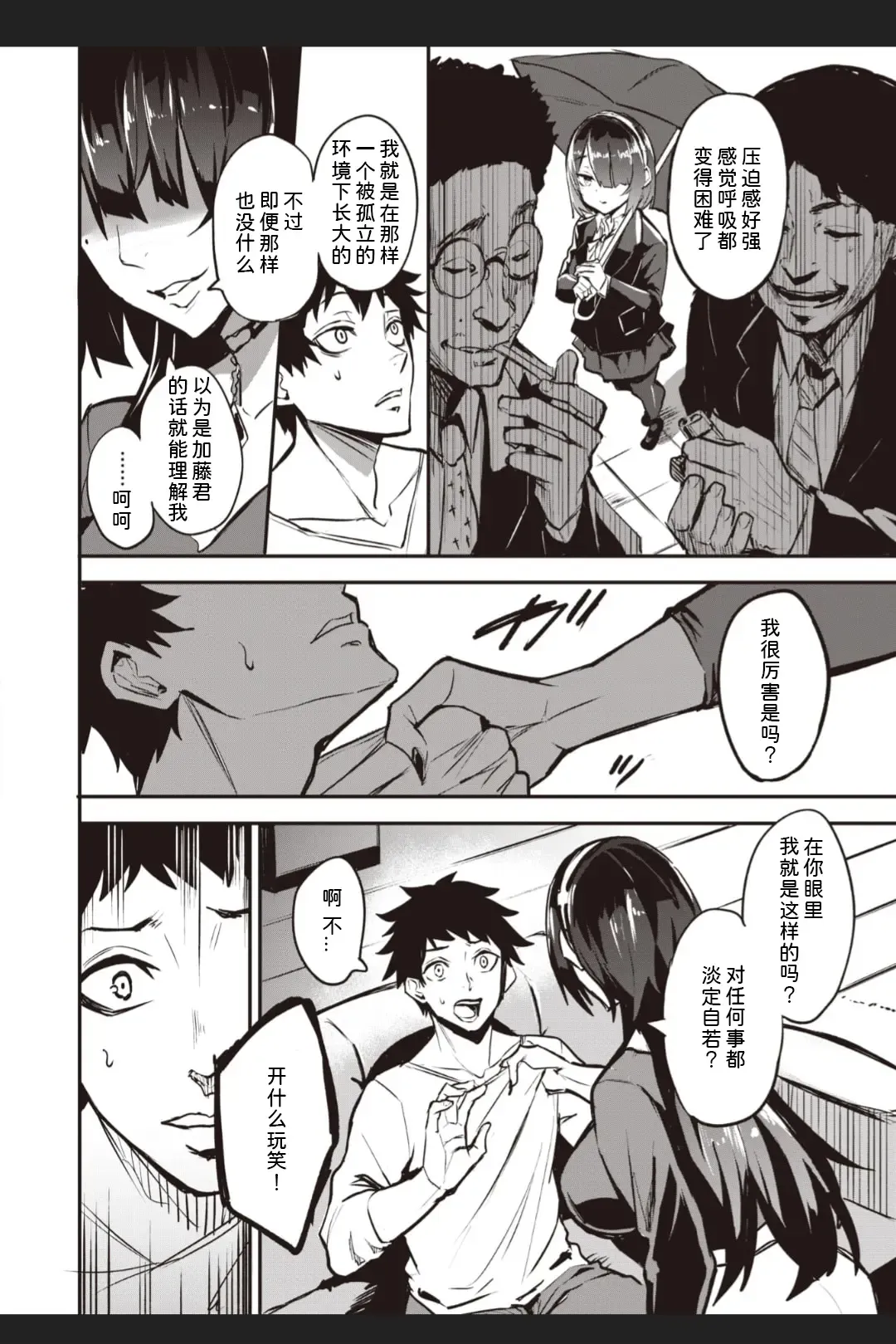 [Dramus] Haikei, Anal Vampire Senpai. Kouhen - Dear anal vampire. Fhentai - Page 14