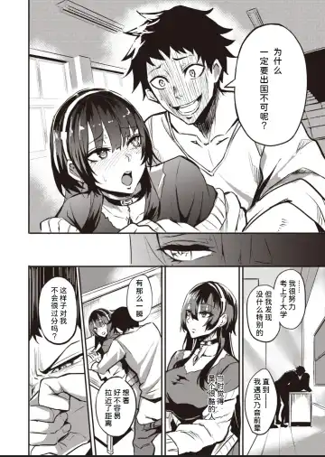 [Dramus] Haikei, Anal Vampire Senpai. Kouhen - Dear anal vampire. Fhentai - Page 12